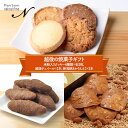 【送料無料】 ナカシマ 越後の焼菓子ギフト セット 米粉入り