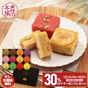 【クーポン配布中!】 焼菓子 スイーツ ギフト 東神田本舗 四季おりおりの菓 RE003744 12種各1個 焼き菓子 チョコ 甘夏 ラズベリー 柚子 チーズ 抹茶 りんご レモン ケーキ カットケーキ 常温 詰め合わせ 送料無料 個包装 母の日 2024