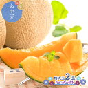 【お中元 2025/6/16〜8/31お届け】 坂口農産 北海道 富良野 鳳凰 メロン 特秀品 木箱 特大玉(3L) 2玉 SG001 2個 鳳凰メロン 富良野...