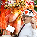 カット済み ズワイガニ 600g (総重量 750g) ST007 蟹 カニ かに ずわいがに ズワイ蟹 刺身 生食可 生 生ズワイ 生ずわい蟹 冷凍生ずわいがに ビードロカット ハーフカット 海鮮 冷凍 お取り寄せ 誕生日 記念日 内祝い お礼 食品 ギフト 送料無料