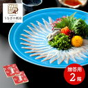 母の日 父の日 2025 浜名湖うなぎの刺身(ご贈答用)2枚入TT003 うなぎの刺身 鰻 ウナギ さしみ お刺身 贈答品 内祝い お礼 ギフト お取り寄せ 送...