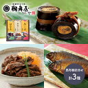 【エントリーでP14 5/9 20:00-】 母の日 父の日 2025 テレビで紹介! 鵜舞屋 昆布巻詰合せ UMKB-30E 和食 惣菜 老舗 昆布巻き 昆布...