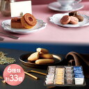  ドルチェデュオ 洋菓子＆コーヒーセットA AHDGS-01 洋菓子 焼き菓子 お菓子 スイーツ バウムクーヘン クッキー コーヒー 珈琲 セット 詰め合わせ おしゃれ ギフト プレゼント 誕生日 お礼 お祝い 常温 個包装 ばらまき 大量 送料無料 母の日 2024