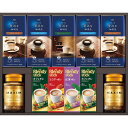 【11/1～12/20お届け】 AGF　コーヒーバラエティギフト　G CM1058-536 飲料 珈琲 コーヒー スティック インスタント ドリップ 粒 ビン 瓶 お取り寄せ プレゼント ギフト 詰め合わせ 送料無料