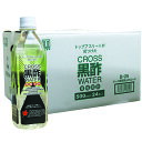 お中元 2025 夏ギフト 桷志田 青梅クロスウォータ24本入り FKD-25 調味料 酢 黒酢 黒酢ドリンク ヘルシー 健康 詰め合わせ お取り寄せ 内祝い お礼 お祝い ギフト 送料無料 御中元 お盆 初盆 お供え 香典返し
