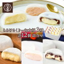母の日 父の日 2025 八天堂 とろける くりーむ 大福 3種 12個 詰合せ HT014-da003 生クリーム大福 クリーム 和菓子 カスタード つぶあん...