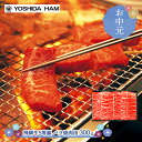 早割 お中元 2025 【6/17〜8/8お届け】 吉田ハム 飛騨牛 5等級 バラ 焼肉用 300g JZHB-75R 肉 牛肉 霜降り バラ肉 焼き肉 焼肉 ...