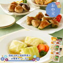 お中元 2025 【6/17〜8/8お届け】 JA全農ミートフーズ 国産お肉 と 国産野菜 の お惣菜 ダブル セット JZZA-35W ロールキャベツ ピーマ...