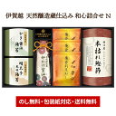 お中元 敬老の日 2025 【~2026/2/5お届け】 伊賀越 天然醸造蔵仕込み 和心詰合せ N LRL9059534 出汁 だし だしパック 醤油 有明海産 海苔 のり 明太子 牡蠣醤油 国内産 鰹節 かつおぶし ごはん 卵かけご飯 お祝い 内祝 お礼 ギフト 送料無料 御中元 お供え 香典返し