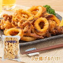 母の日 父の日 2025 自宅用 イカから揚げ NF001-3 1kg 2kg 3kg ( 1パック× 1kg ) イカリング 唐揚げ いか唐揚げ ゲソ イカ ...
