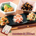 京のおばんざい 5種 10袋セット NR001 おばんざい 惣菜 総菜 おかず 副菜 京都 和食 酢味噌和え なます うの花 ひじき 切干大根 グルメ お取り寄...