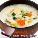 京ブランド 「 京赤地どりの吟醸粕汁 ・ 8袋セット」 NR004 惣菜 総菜 汁物 京都 和食 湯煎 グルメ お取り寄せ 詰め合わせ プレゼント ギフト 送料...