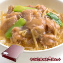 【エントリーでP14 5/9 20:00-】 母の日 父の日 2025 京ブランド 「 牛ごぼう丼の具 8袋セット」 NR007 惣菜 総菜 丼 京都 和食 牛...