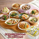 京菜味のむら 惣菜 【クーポン配布中!】 京菜味のむら 惣菜10品セット ( 10種 計10袋 ) NR011 惣菜 総菜 おかず 主菜 副菜 京都 和食 なます 白和え 煮びたし おひたし 煮物 うの花 グルメ お取り寄せ 詰め合わせ プレゼント ギフト 送料無料 おつまみ 内祝い お返し 母の日 2024