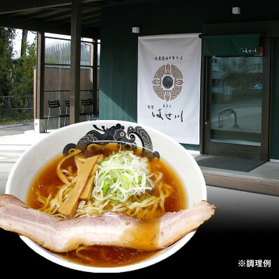 ギフト百花 【超早割 15%OFFクーポン】 お歳暮 2023 河京 喜多方ラーメン 銘店セット ( 食堂 はせ川 ・ 一平 ) OHM2-639 醤油 惣菜 ラーメン 麺 生麺 名店 有名店 取り寄せ 食べ比べ 土産 お祝い おすすめ 贈答品 内祝い お礼 ギフト 送料無料 プレゼント ぐるめ 個包装 小分け 御歳暮 画像3