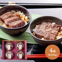 【エントリーでP14 5/9 20:00-】 母の日 父の日 2025 かねすえ 佐賀牛ステーキ丼 150g×4個 SA004 佐賀牛ステーキ丼 佐賀牛 ステー...