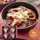 【エントリーでP14 5/9 20:00-】 母の日 父の日 2025 かねすえ 佐賀牛すき焼き丼 150g×4個 SA005 佐賀牛 すき焼き 国産 佐賀 お...