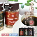 早割 母の日 2025 コーヒー ギフト 東神田本舗 ブレンドコーヒー 3本セット SCJN002 珈琲 インスタント 粉 瓶 プレゼント お祝い 内祝い 結婚...