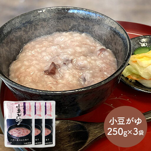 【メール便】 【永平寺御用達】 小豆がゆ 3パックセット SKYONEMAT2 おかゆ お粥 セット 小豆 あずき 小豆粥 食品 食べ物 惣菜 コシヒカリ こしひかり お米 福井県産 レトルト レトルト食品 子供 お年寄り 長期保存 保存食 防災 常温 常温保存 備蓄 国産 保存 送料無料 【メール便】 【永平寺御用達】 小豆がゆ 3パックセット SKYONEMAT2 おかゆ お粥 セット 小豆 あずき 小豆粥 食品 食べ物 惣菜 コシヒカリ こしひかり お米 福井県産 レトルト レトルト食品 子供 お年寄り 長期保存 保存食 防災 常温 常温保存 備蓄 国産 保存 送料無料