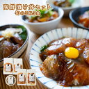 【エントリーでP14 5/9 20:00-】 母の日 父の日 2025 海鮮 漬け丼 セット 旬の5品5食 SS001 惣菜 総菜 魚 海鮮丼 海鮮丼の素 海鮮...