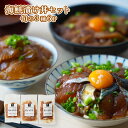 【エントリーでP14 5/9 20:00-】 母の日 父の日 2025 海鮮 漬け丼 セット 旬の3種6P SS002 惣菜 総菜 魚 海鮮丼 海鮮丼の素 海鮮...