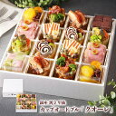 母の日 父の日 2025 「 銀座 割烹 里仙 」 カップ オードブル 「 クオーレ 」 TH05077 29品目 割烹 惣菜 和食 洋食 お取り寄せ オードブ...