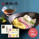 早割 お中元 2025 手延素麺 揖保乃糸 彩り・華-HANA- 黒帯 50g×30束 紙箱入り TSCST-50 揖保の糸 そうめん 素麺 麺 乾麺 手延そうめん 手延べそうめん 詰め合わせ 内祝い お返し お礼 お祝い 御礼 ギフト プレゼント 常温 日持ち 送料無料 御中元