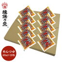 【メール便】 揖保乃糸 めんつゆ 60ml 10包 TSFT-10 揖保の糸 調味料 麺つゆ つゆ ストレート 個包装 お取り寄せ 詰め合わせ セット 手土産 ...