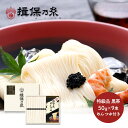  手延素麺 揖保乃糸 特級品 つゆ入 黒帯 50g×9束 麺つゆ 60ml×3包 紙箱入 TSSTT-25N 揖保の糸 そうめん 素麺 麺 乾麺 手延そうめん 手延べそうめん 詰め合わせ 内祝い お返し お礼 お祝い 御礼 ギフト 常温 日持ち 送料無料 母の日 2024