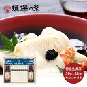 お中元 2025 手延素麺 揖保乃糸 特級品 つゆ入 黒帯 50g 24束 麺つゆ 150ml 2本 木箱入 TSSTY-50N 揖保の糸 そうめん 素麺 麺 乾麺 手延そうめん 手延べそうめん 詰め合わせ 内祝い お返し お礼 お祝い 御礼 ギフト 常温 日持ち 送料無料 御中元 お盆 初盆 お供え