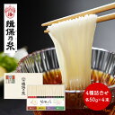 お中元 2025 手延素麺 揖保乃糸 四種詰合せ 彩り・毬-MARI- 上級品 特級品 縒つむぎ 播州小麦 各50g×4束 紙箱入り TSTY-30N 揖保の糸 そうめん 素麺 麺 乾麺 手延そうめん 手延べそうめん 詰め合わせ ギフト 常温 日持ち 送料無料 御中元 お盆 初盆 お供え 香典返し