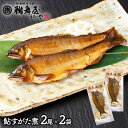 【メール便対応】 鵜舞屋 老舗の鮎セット ( 鮎すがた煮 2尾 ) 2袋 UMC3-2 佃煮 鮎 あゆ アユ 岐阜県産 甘露煮 惣菜 お取り寄せ 手土産 贈り物...