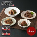 母の日 父の日 2025 鵜舞屋 飛騨牛しぐれ煮 詰合せ 4種 HR-4 UMHR-4 和食 惣菜 牛肉 老舗 岐阜 飛騨牛 しぐれ煮 牛肉しぐれ 肉そぼろ 珍味 おつまみ 日持ち ご飯のおとも ご飯のお供 おせち お節 詰め合わせ 贈り物 ギフト送料無料 うまいや(4)