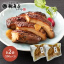 テレビで紹介! 【メール便対応】 鵜舞屋 昆布巻のたれで仕込んだ煮鶏 2袋 UMNTP-2 煮鶏 国産鶏肉 惣菜 お取り寄せ 詰め合わせ セット 手土産 贈り物 贈答品 ギフト プレゼント 常温 日持ち 送料無料 おつまみ ご飯のお供 うまいや