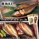 【メール便対応】 鵜舞屋 老舗の鮎詰合せ (子持ち鮎すがた煮 2尾 鮎一夜干し 3尾) UMSA-2 佃煮 鮎 岐阜県産 甘露煮 干物 惣菜 お取り寄せ 手土産...