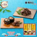 【~2026/1/15お届け】 早割 お歳暮 2025 テレビで紹介! 鵜舞屋 鮎昆布巻詰合せ UH-3F UMUH-3F 惣菜 佃煮 セット 鮎昆布巻 牛肉しぐれ 和食 国産 アユ 鮎 昆布巻 牛しぐれ煮 内祝い ギフト 送料無料 冬ギフト 御歳暮