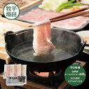 【送料無料】平田牧場 金華豚 ロース しゃぶしゃぶ ギフト HBJHS-06 豚肉 金華豚 ロース肉 鍋 逸品 惣菜 プレゼント お歳暮 御歳暮 お取り寄せ 人気 おすすめ 贈答品 化粧箱