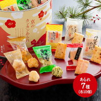 【送料無料】京のカンカンあられ7種類各10こ計70個入り京都養老軒あられ和菓子詰合せプレゼントYJ-KB1000012800お歳暮御歳暮ギフト人気おすすめ贈答品