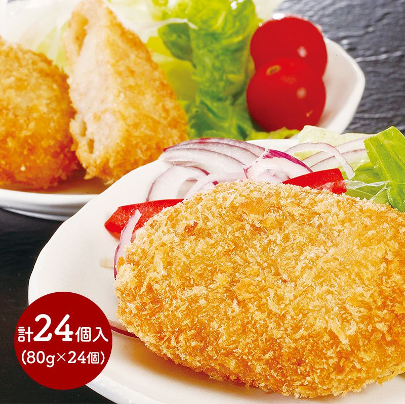 但馬牛のコロッケ セット C1967 総菜 揚げ物 お取り寄せ 特産 手土産 お祝い おすすめ 贈答品 内祝い お礼 お取り寄せグルメ ギフト 送料無料 バレンタイン 2021