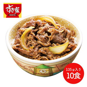 すき家牛丼の具10食 IW1000012604 プレゼント 食品 総菜 贈答品 内祝い お礼 巣ごもり お取り寄せグルメ おかず 時短 保存食 冷食 冷凍食品 レトルト 牛丼 すき家 丼 レトルト食品 食べ物 実用的 ご飯のお供 お惣菜 ギフト 送料無料 バレンタイン 2021