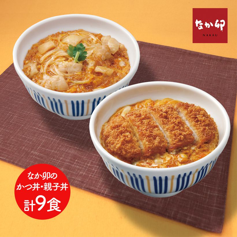 なか卯 カツ丼の具・親子丼の具セット 2種 計9食 19S186 1000012605 防災特集 まとめ買い 惣菜 プレゼント インスタント食品 実用的 お取り寄せグルメ 食べ物 食品 男性 冷凍食品 おかず セット レトルト 丼 詰め合わせ 食品ロス ご飯のお供 ギフト お中元 2021