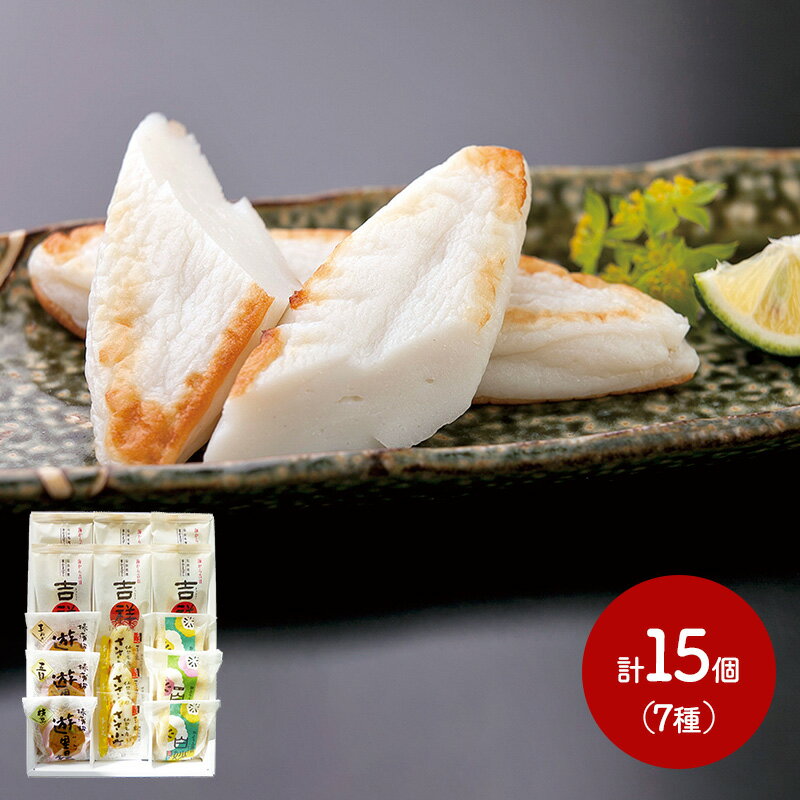 ささ圭 仙台名産笹かまぼこオリジナル詰合せ 7種 計10個 笹かまぼこ×6 揚げ蒲鉾3種×各1 おとうふかまぼこ2種 計3 真空笹かまぼ(チーズ)×3 IW20S068 総菜 惣菜 詰め合わせ お取り寄せ 内祝い お礼 ギフト 送料無料 プレゼント 個包装 小分け 2023のサムネイル