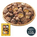 【送料無料】 大分産 椎茸ギフト どんこ 110g 1000010620 プレゼント お歳暮 御歳暮 ギフト 人気 おすすめ 贈答品 しいたけ キノコ 化粧箱