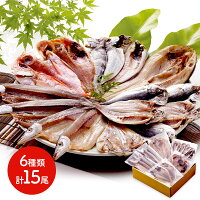 沼津「奥和」の干物詰合せ 6種 計15尾 真あじ開き かます開き さんま開き えぼ鯛開き 金目鯛開き ほっけ開き IWJ2051 海鮮 惣菜 詰め合わせ お取り寄せ 贈答品 内祝い お礼 お取り寄せグルメ ギフト 送料無料 プレゼント 実用的 ぐるめ 2023 母の日
