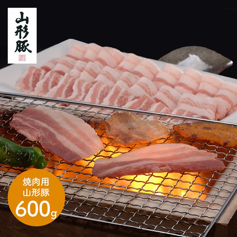 山形県食肉公社認定 山形豚 バラ焼肉 600g SS-009 お取り寄せ 特産 手土産 お祝い セット おすすめ 贈答品 内祝い お礼 お取り寄せグルメ ギフト 送料無料 プレゼント ぐるめ 2024のサムネイル