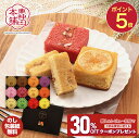 お中元 2025 夏ギフト 焼き菓子 人気 ギフト 東神田本舗 四季おりおりの菓 SCRE003744-A 12種 焼菓子 お菓子 洋菓子 スイーツ チョコ ケ...