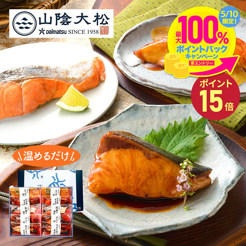 【全品P5倍】関とら本店 ふくバラエティセット【送料無料】/ お取り寄せ 通販 プレゼント ギフト 母の日 おすすめ /