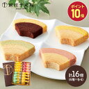 母の日 父の日 2025 銀座 千疋屋 銀座フルーツクーヘン 16個 SK140 銀座千疋屋 スイーツ ギフト バームクーヘン 洋菓子 お菓子 お取り寄せ 手土...