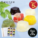 お中元 敬老の日 2025 夏ギフト 銀座千疋屋 銀座ゼリー 6種 9個 SK148 千疋屋 千疋屋ゼリー ゼリー フルーツゼリー 果物ゼリー ゼリーギフト スイーツ 洋菓子 詰め合わせ セット お祝い お返し お礼 内祝い ギフト 送料無料 個包装 常温 日持ち 御中元 お供え 香典返し