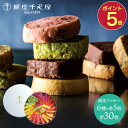 お中元 2025 夏ギフト 銀座千疋屋 銀座クッキー詰合せ 6種 30個 SK150 千疋屋 クッキー ビスケット スイーツ お菓子 焼き菓子 洋菓子 ギフト 職場 個包装 詰め合わせ 内祝い お礼 お返し お取り寄せ 日持ち 常温 おしゃれ 送料無料 御中元 お盆 初盆 お供え 香典返し